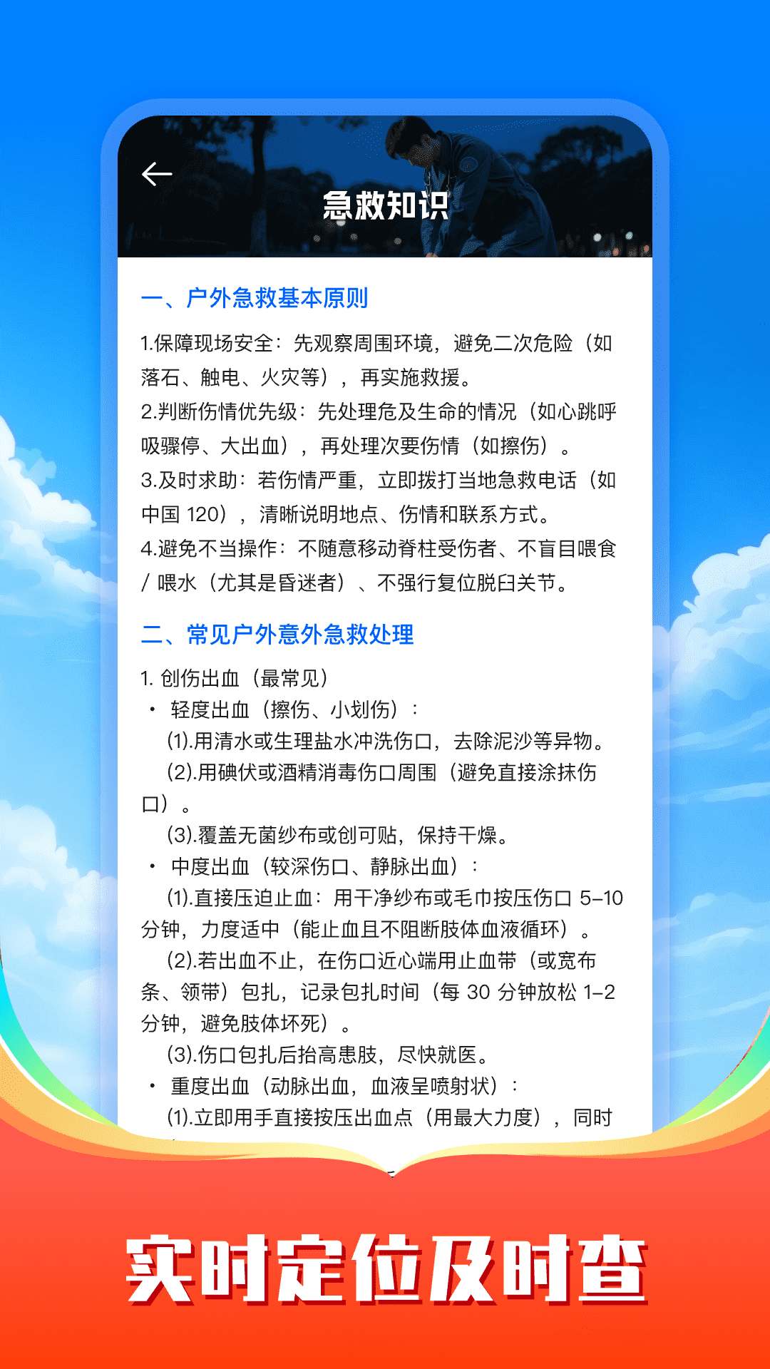 手机号定位专业版app图2
