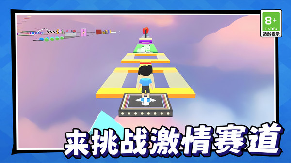 跳一跳大挑战游戏图3