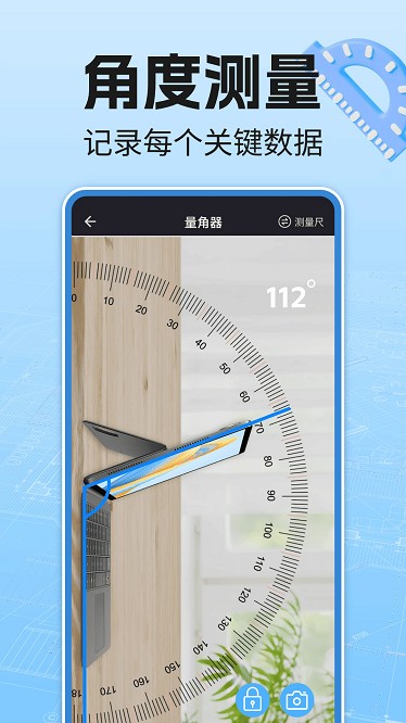 免费尺子测量仪app图2