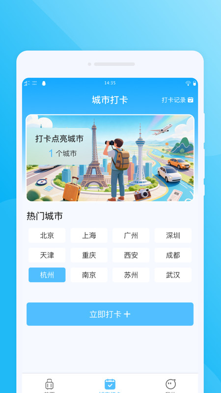 途简出行旅游app图4