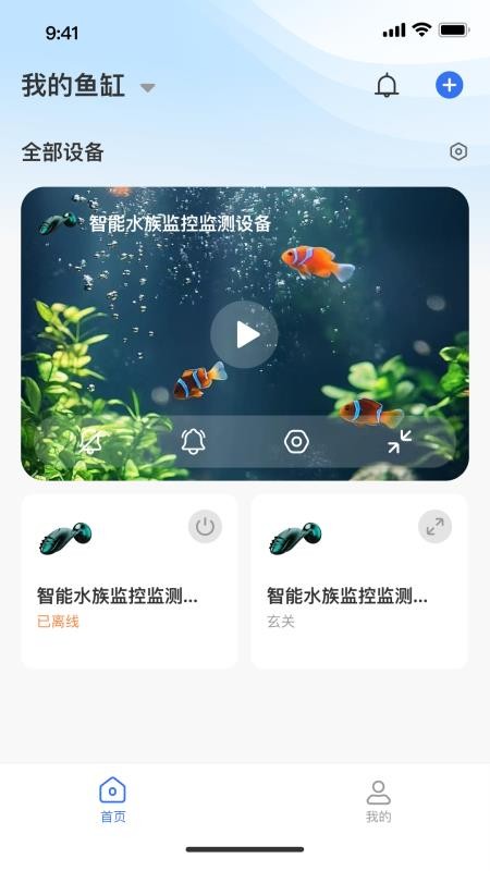 AQUAMATE软件