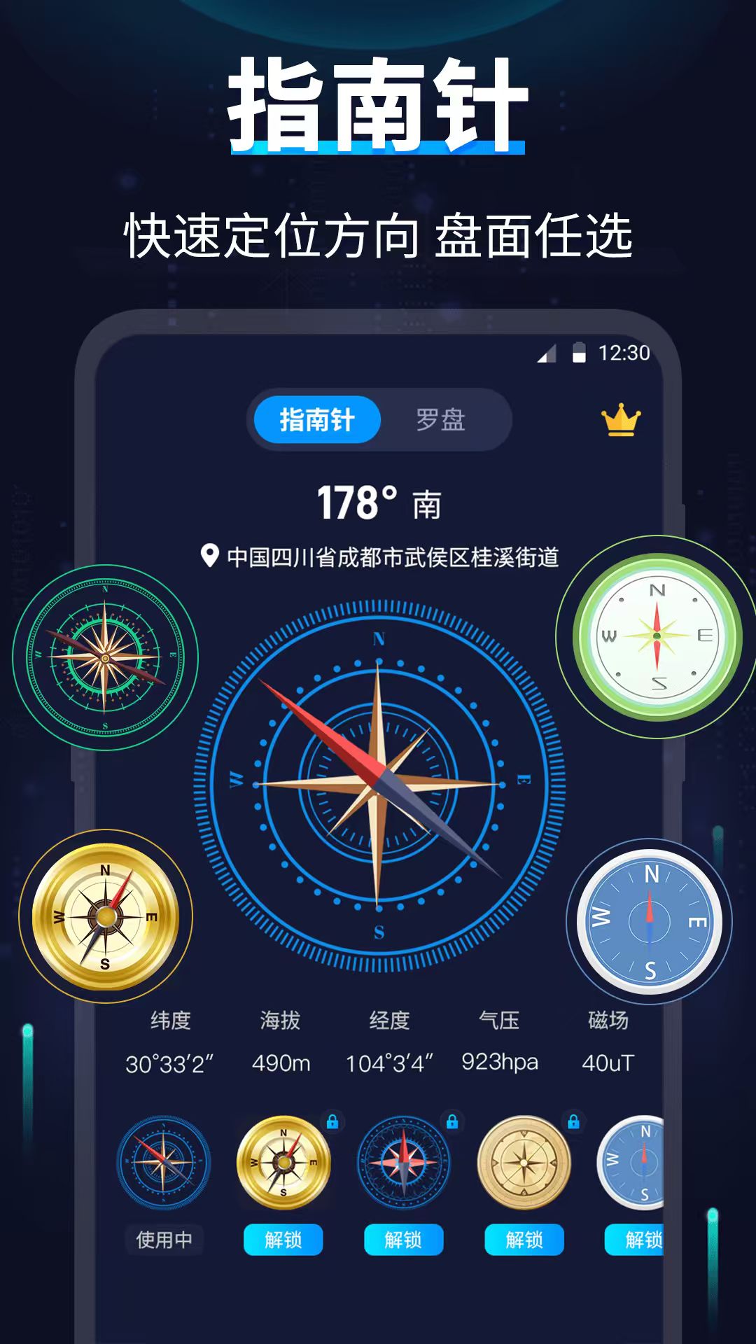 AR指南针app