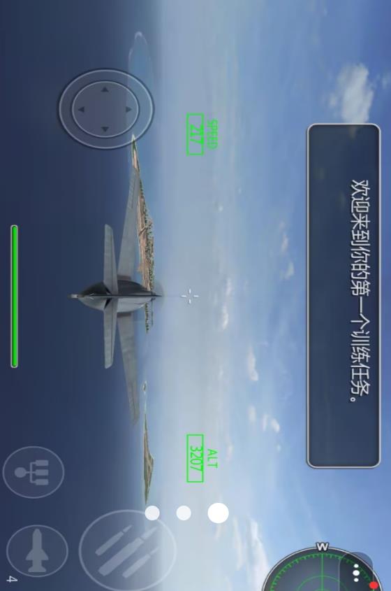 中式机长大大手机版图3