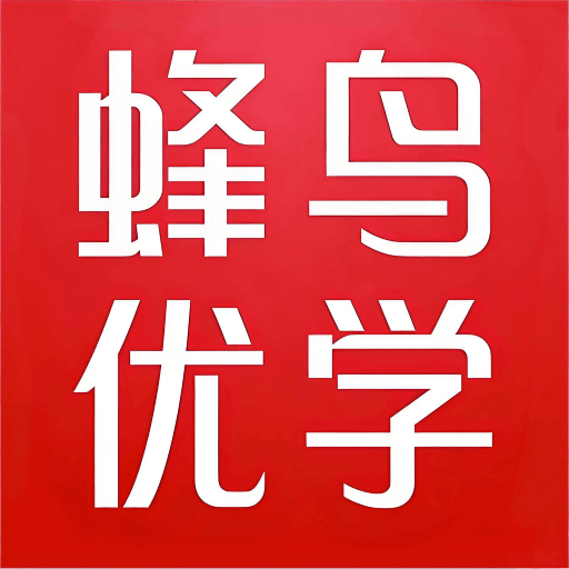 蜂鸟优学部落app图标
