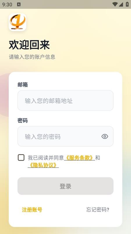 壹通商城软件图3