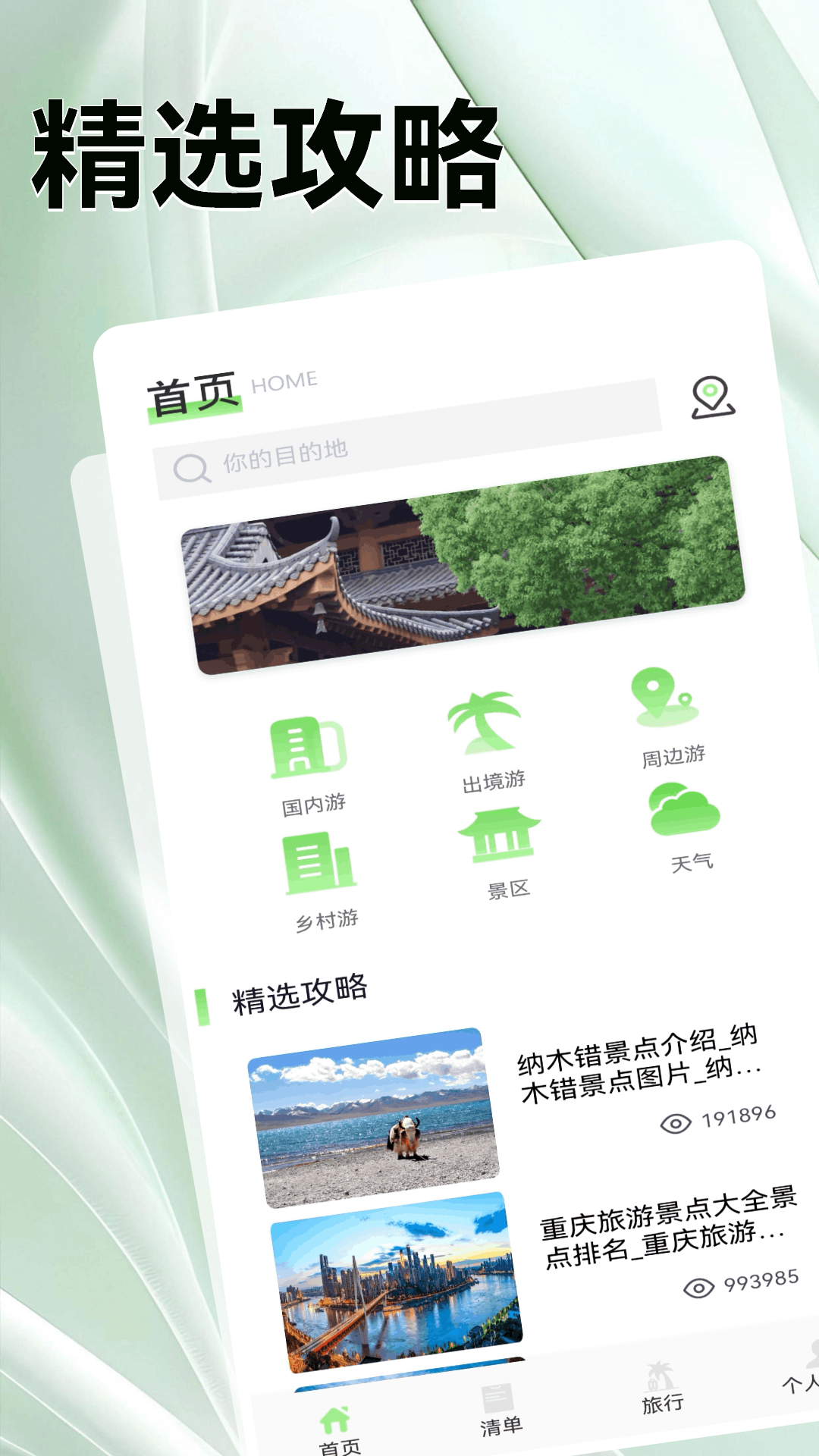 吉鹿手机版图1