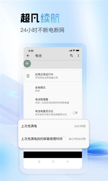 天芯云手机app图2