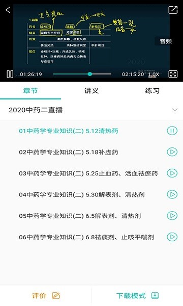 诺德网校app图3
