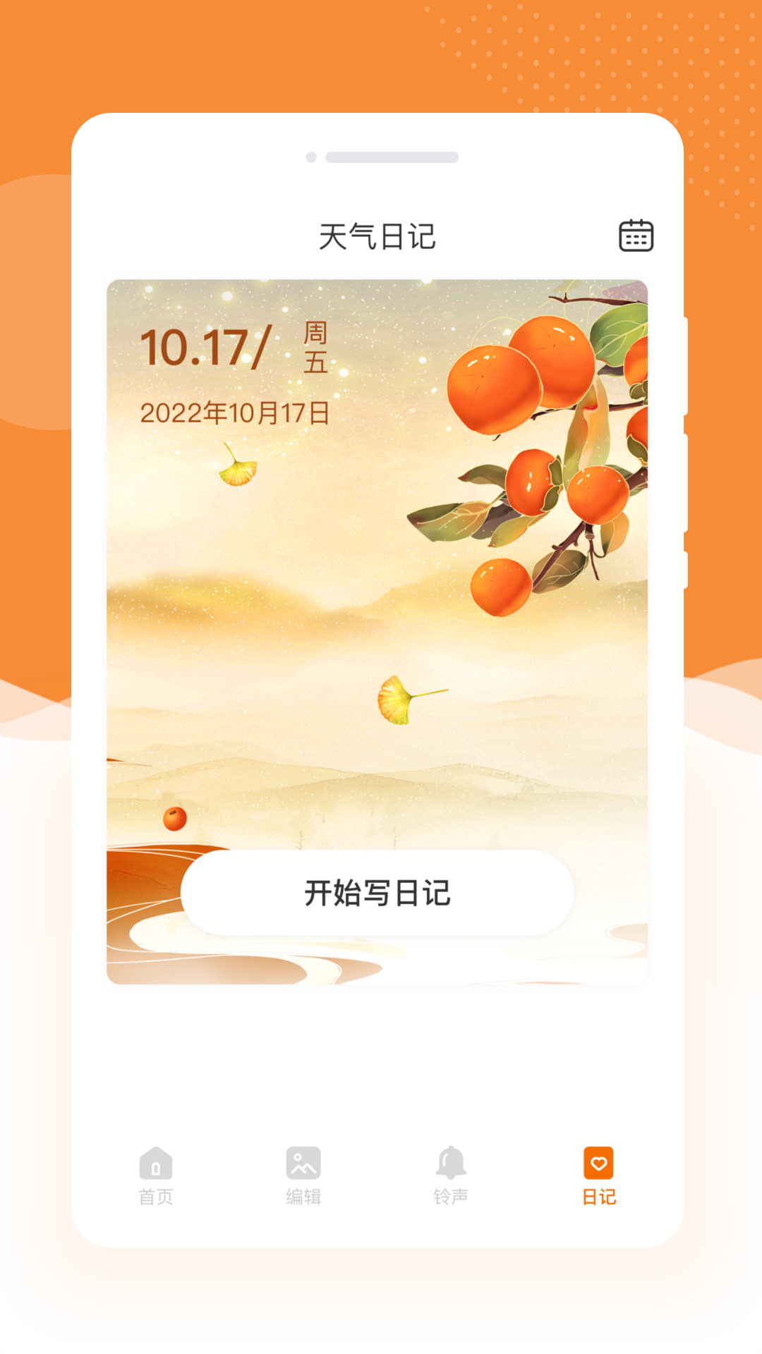 蜜朵相机app图2