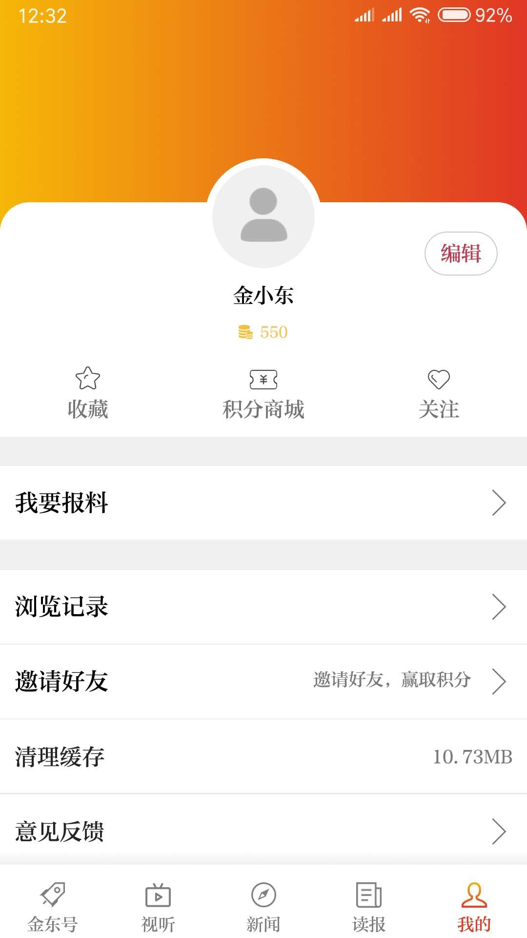 掌上金东官网版图1