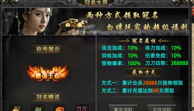 龙缘专属大极品手游