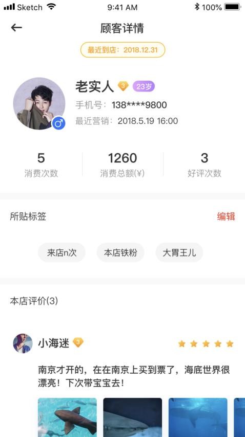 商家宝手机版图1