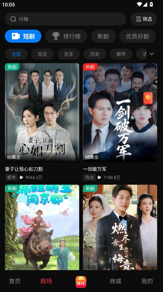 兴柚播放app图2