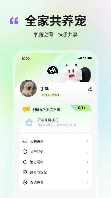 布丢app图1