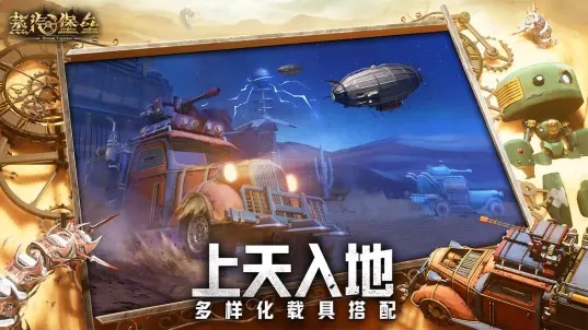 蒸汽堡垒手游