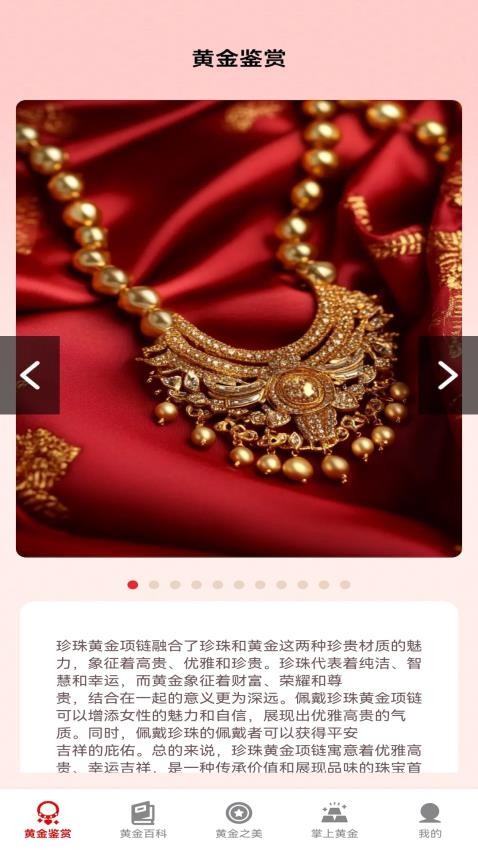 招财金宝安卓版图2