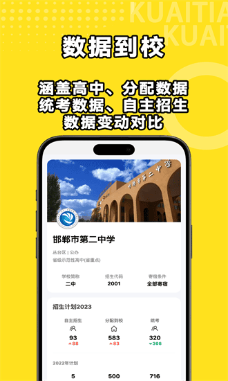 中考志愿填报app图1