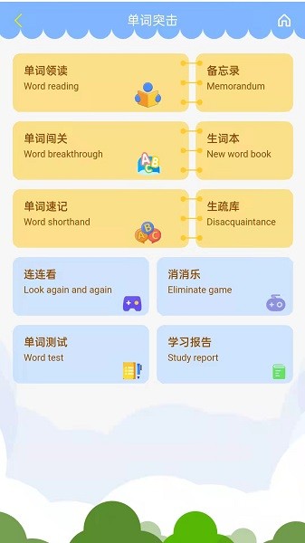 智橡树app图3