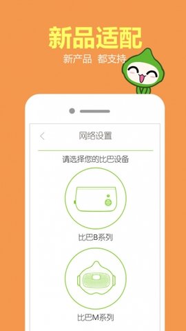 比巴app图2