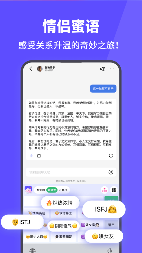爱键盘app图1