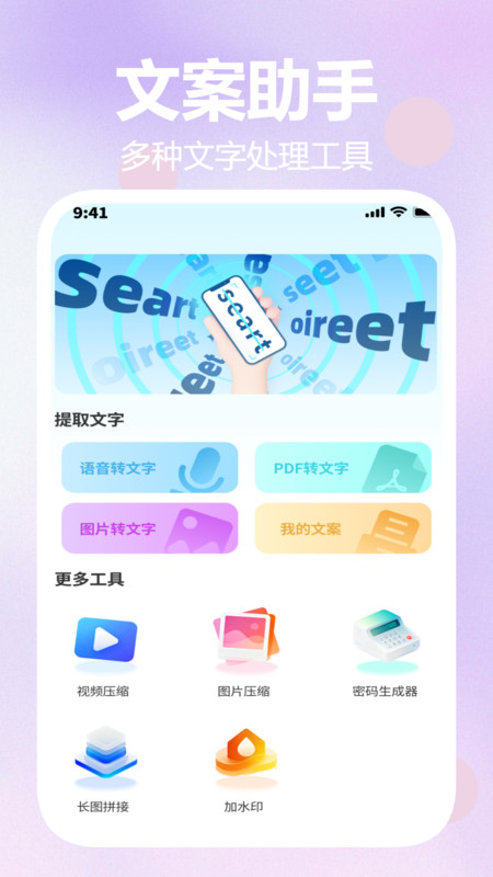 捷备扫识王软件图3