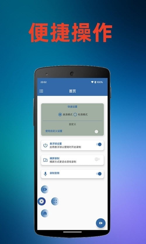 火鸟录屏app图4
