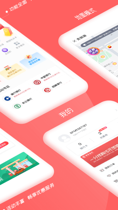 佰付美app图1