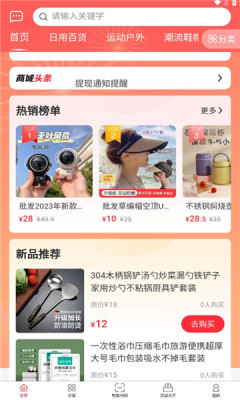 春发科技app图1