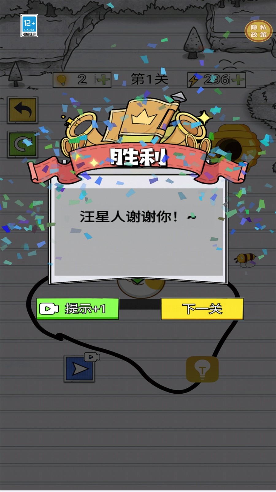 画线角斗游戏图3