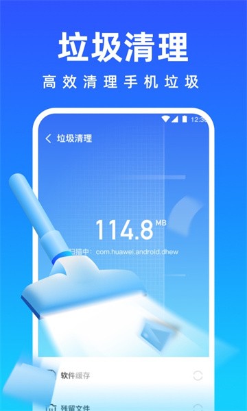 免费清理专家app图3