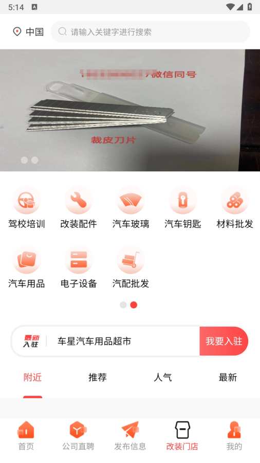 车改帮app图2