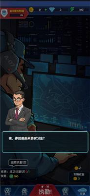 有事儿？您说话！游戏图2