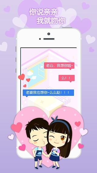想你-情侣恋爱必备软件图2