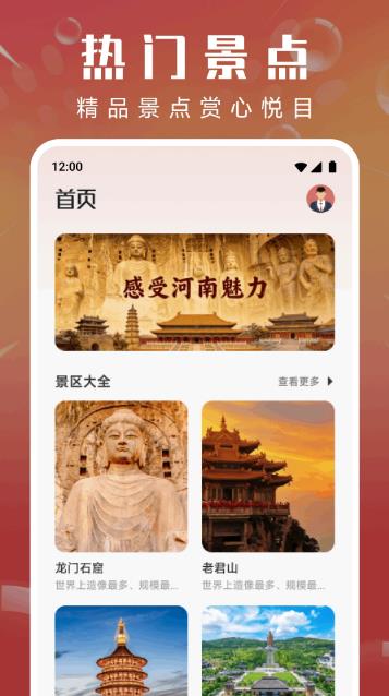 汴竖趣游免费版图4