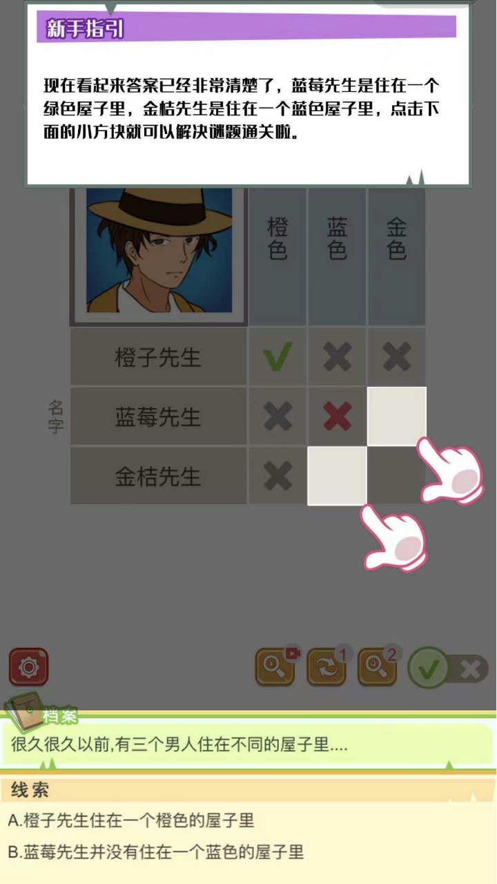 Mr Logic游戏
