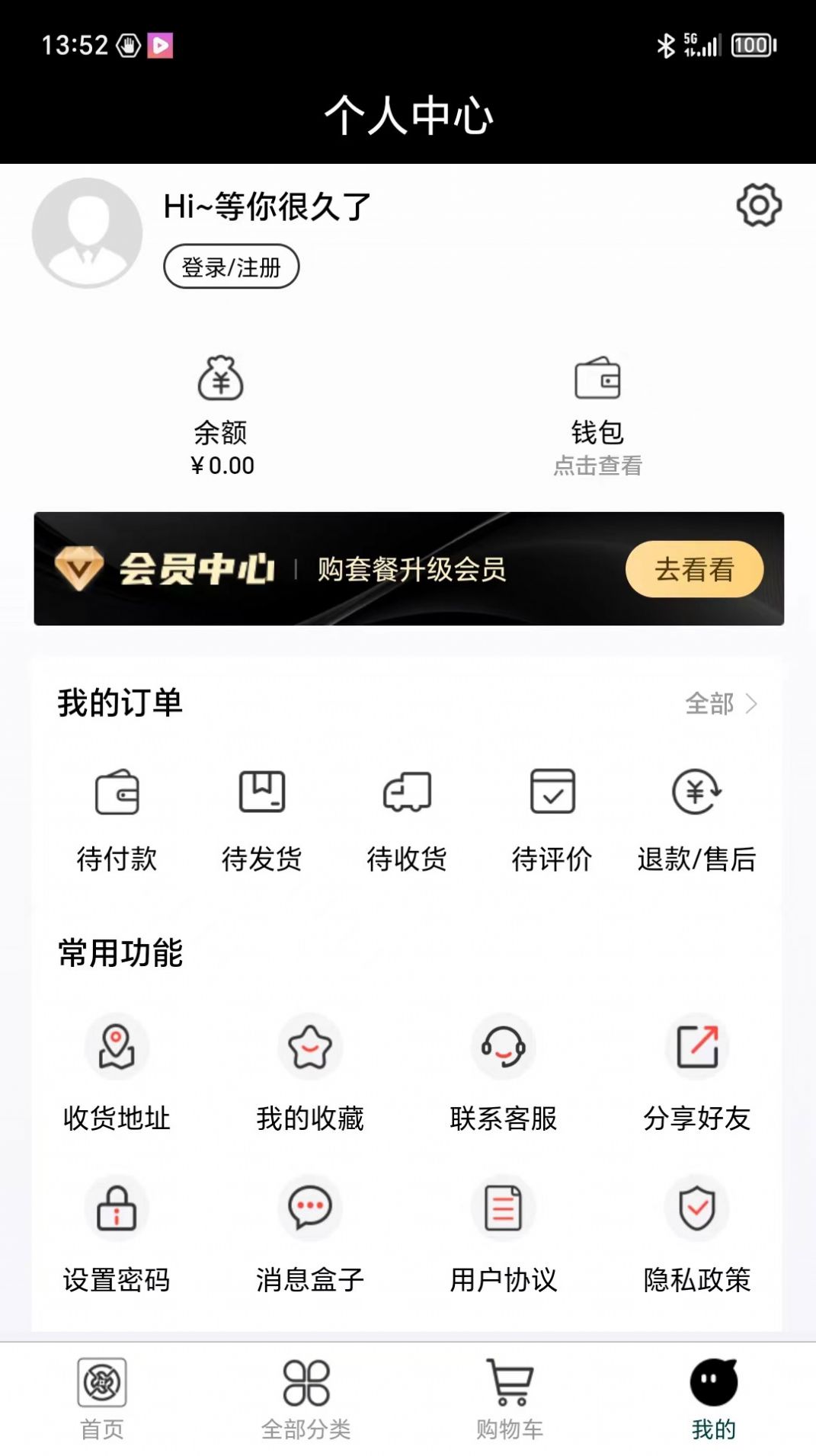 国融奥莱商城手机版图4
