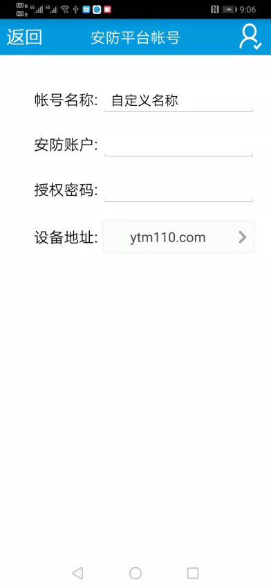天目预警app图3