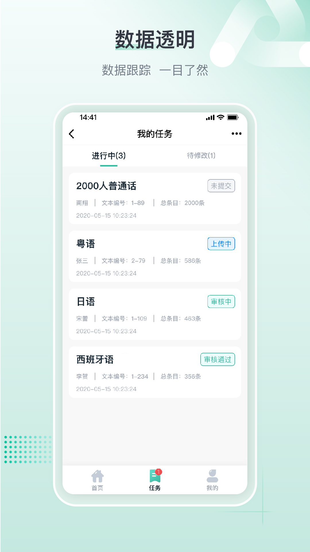 标贝易采app图2
