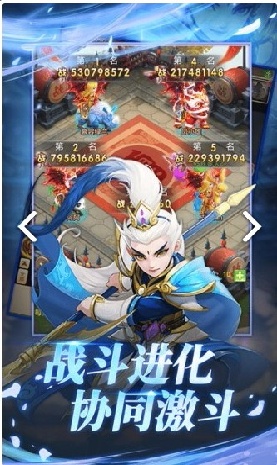 择天西游游戏图3