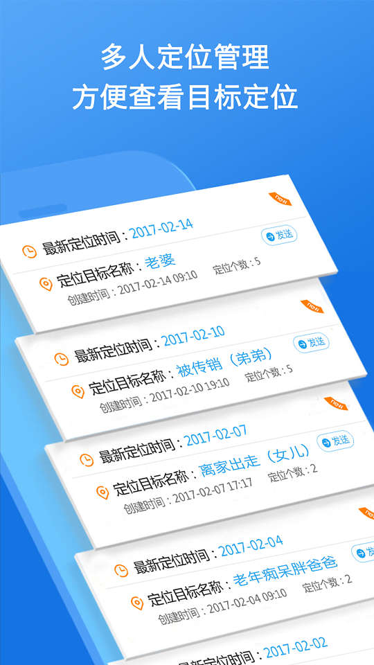 智能云定位软件图2