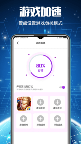 手机优化软件