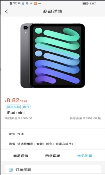 租机乐app图2