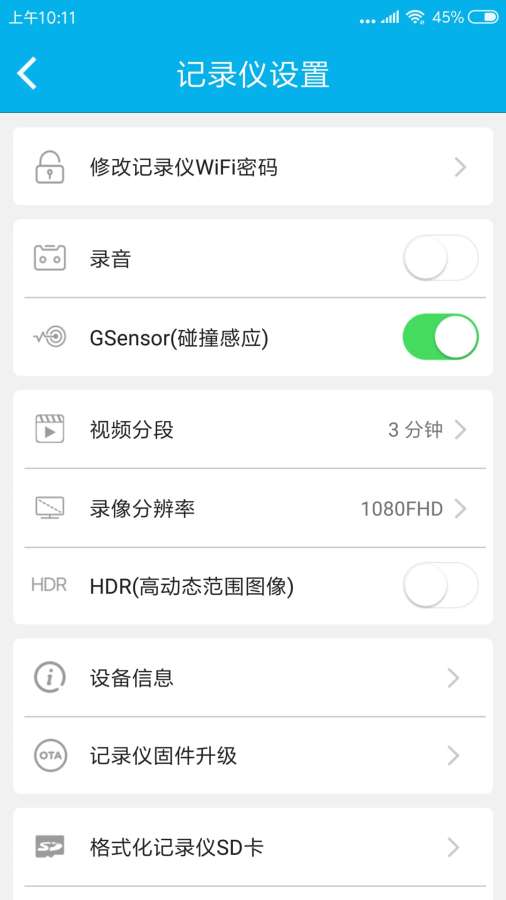 我行DVR软件图2