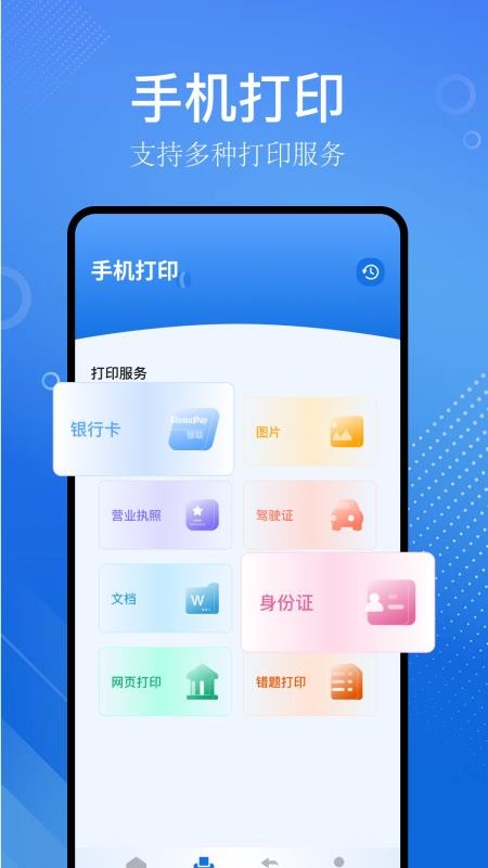 识物大师app图3