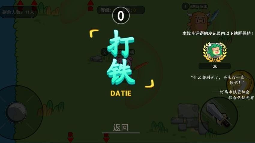 锤锤大作战游戏图2