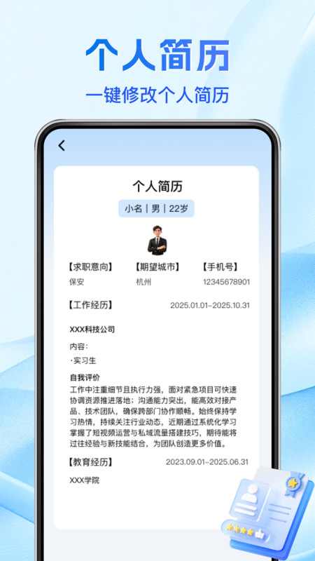 同城直聘找工作app图2