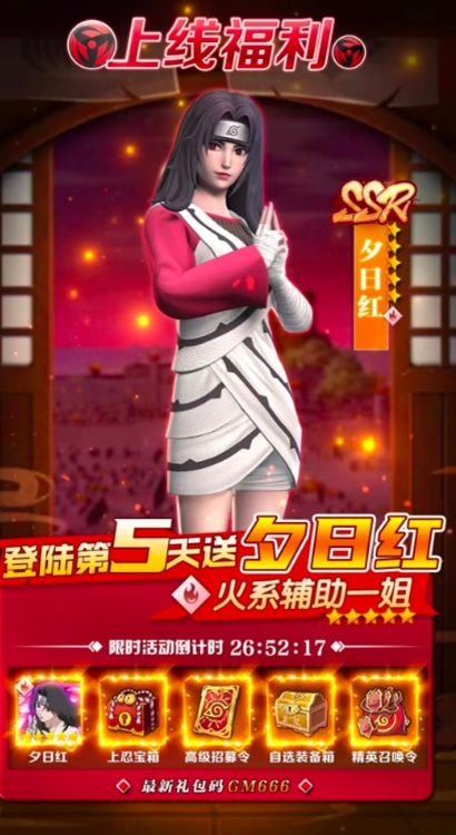 忍者村大战2手游