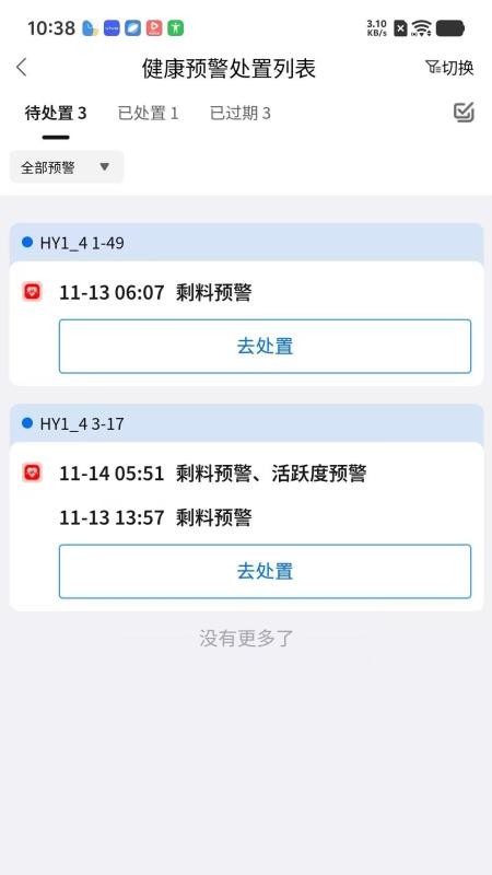 PigSyn 猪事顺app图1