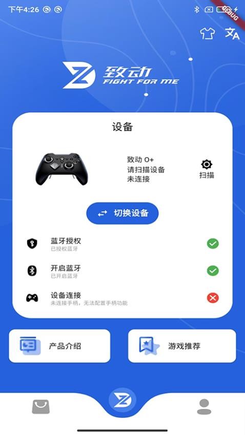 致动游戏地带app图3