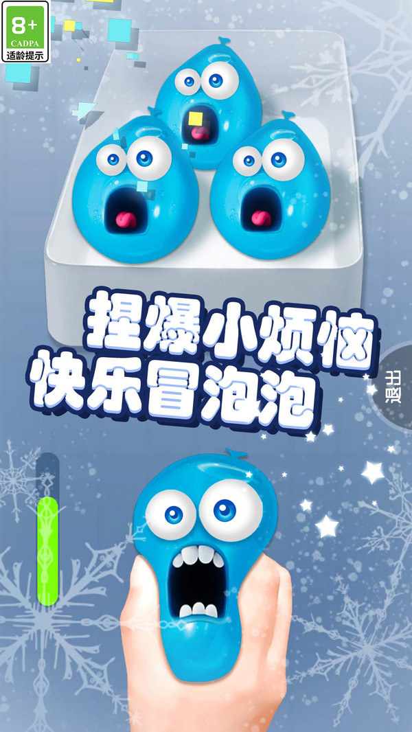 玩了个解压盒游戏图2
